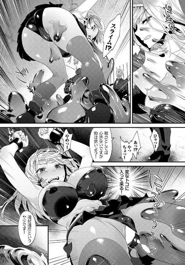回避不能エクスタシー！！【Kou 魚山ケイジ ミナトイトヤ 斧カナ コミックバベル編集部 紅葉みも】