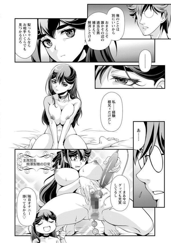 ウチの女帝が肉食すぎる！【北かづき】