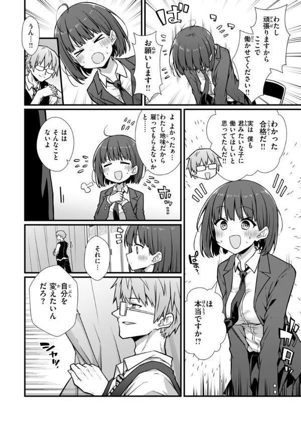 ぴーすふるふぇいす！【デジタル版限定おまけ付き】【梅田ノーチラス】