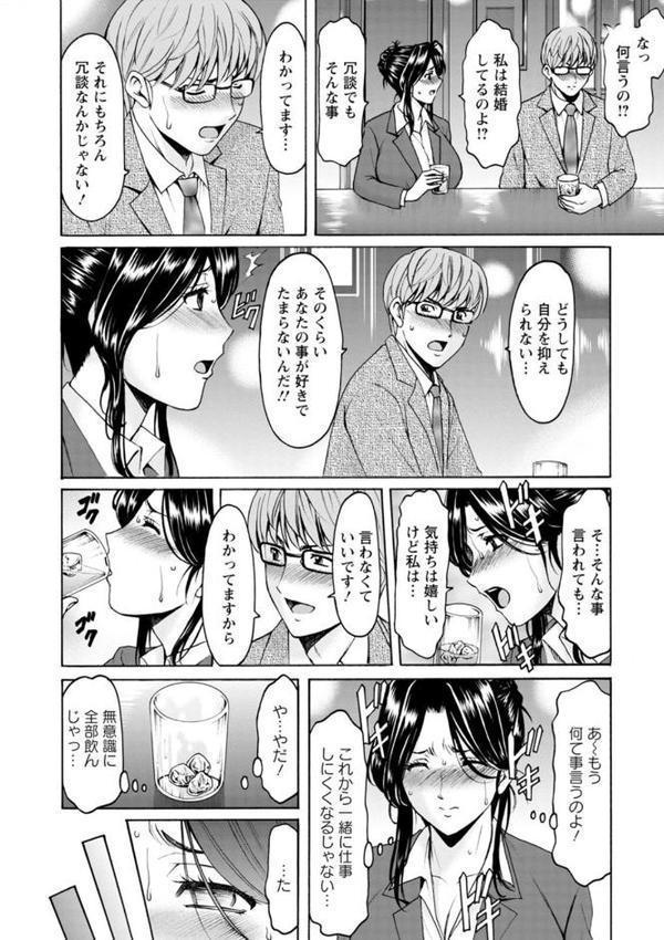 人妻の貌〜アナルを狩られた女たち〜
