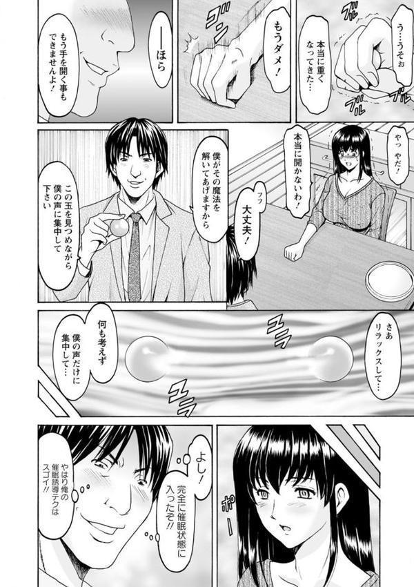 洗脳ネトラレ妻 はるか