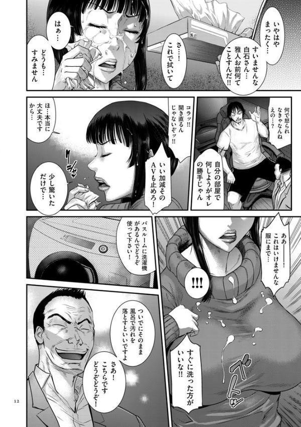 若妻蟻地獄【電子特装版】