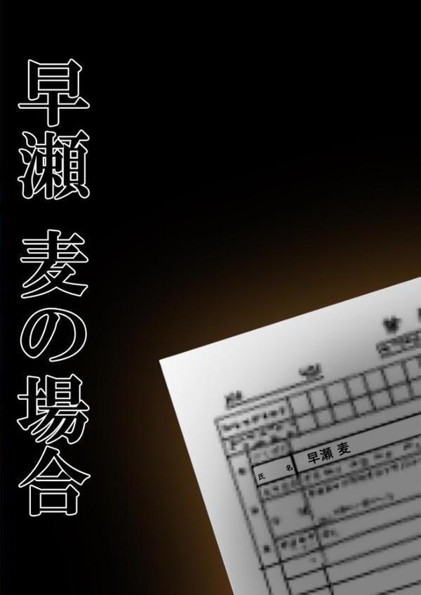真・悪徳医師の淫行×××治療 仮借なき無法診療録 モザイク版