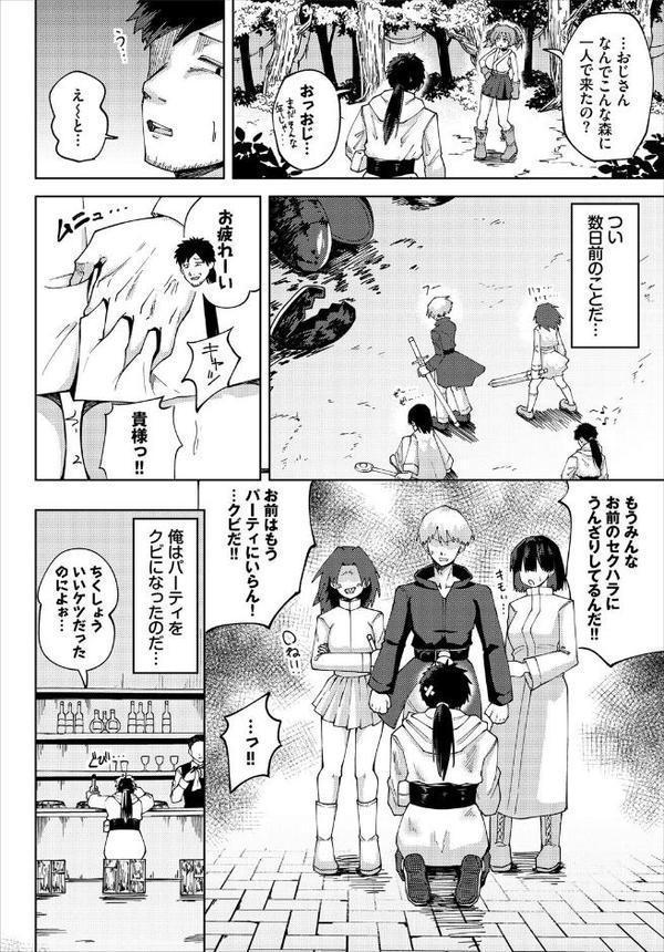 ダンジョン攻略はSEXで！！ VOL.27【MIN-NARAKEN おぷろていん くろながす 愛引まぁぼ コミックバベル編集部 山下にごう 五十嵐はづき こはる きゃりね 神崎ナナセ ブイス・リー ギュぺ FUKI 木星ろーど】