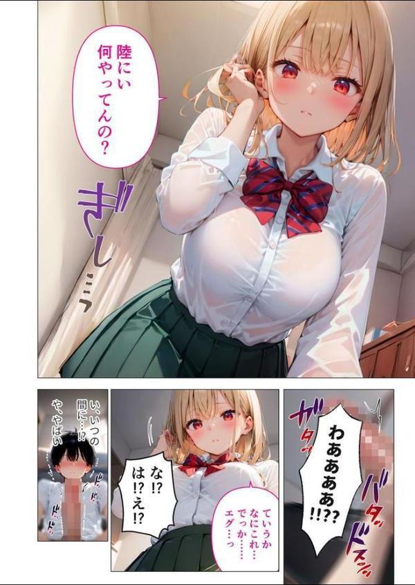 愛する義妹のえっちな罵倒 アルバム モザイク版【ラビットフット】