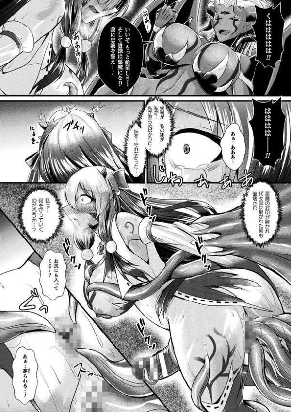 二次元コミックマガジン ふたなり悪堕ち 射精欲に支配された正義のヒロイン【山田校庭 セレス龍 結城とむ 高梨志郎 弥弛】