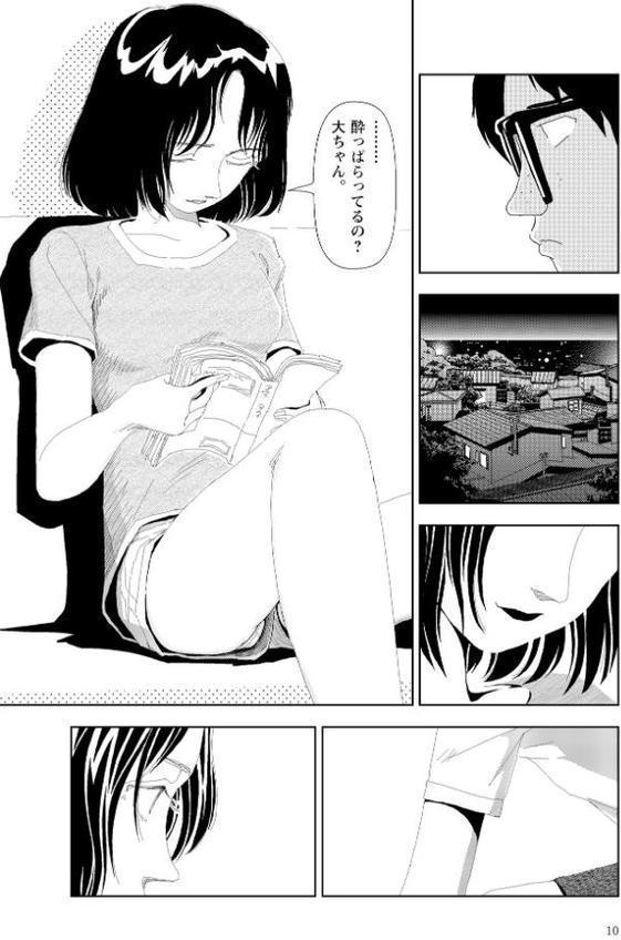 明日また電話するよ