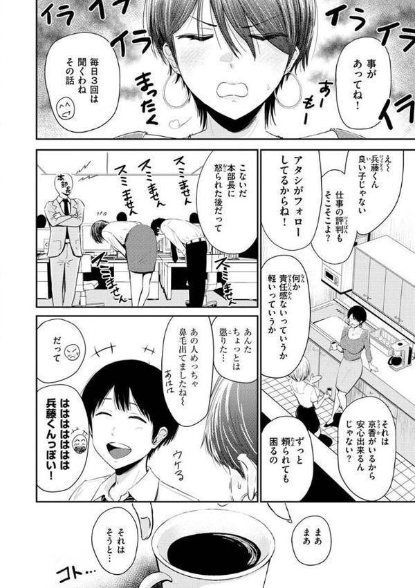 むちゃエロっ！