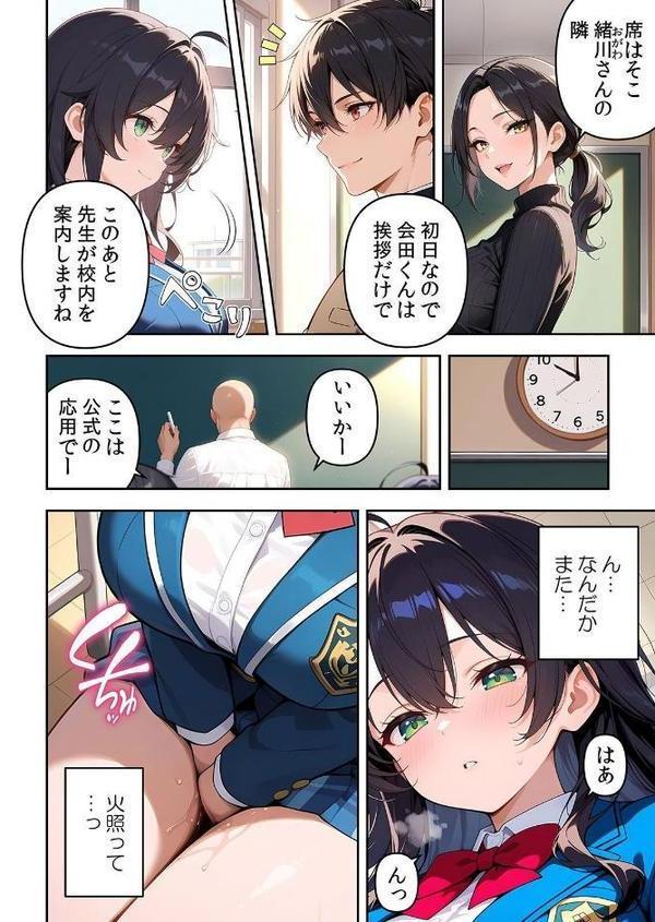 委員長の無垢な穴にねっとり種付け〜メス堕ちするまで終わらない執着プレイ【通常版】 1【Z-Studio ヒツジ】