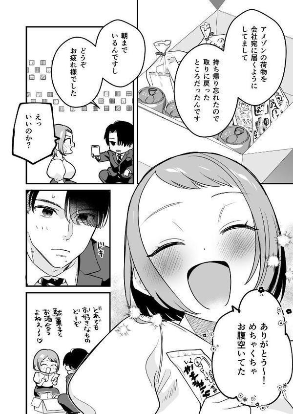 閉じ込められた上司と部下が【R-18版】【分冊版】 1巻 朝までヤリまくる話