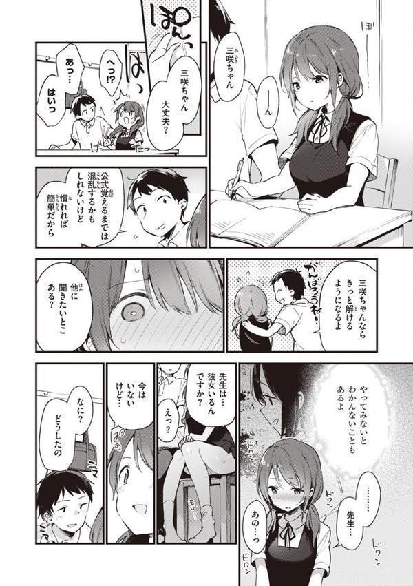 なくしもの【富士やま】