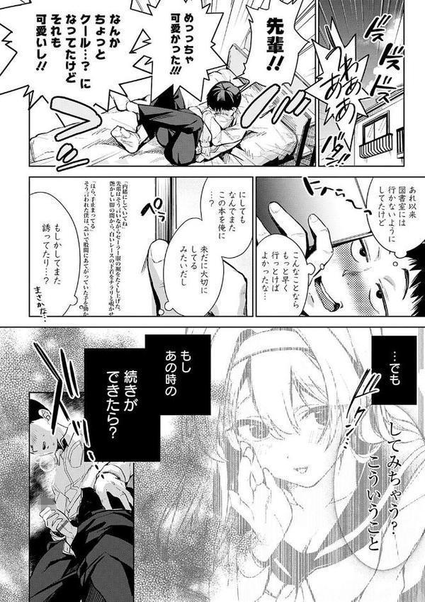 雪ふって、恋かたまる【デジタル特装版】【波乗かもめ】