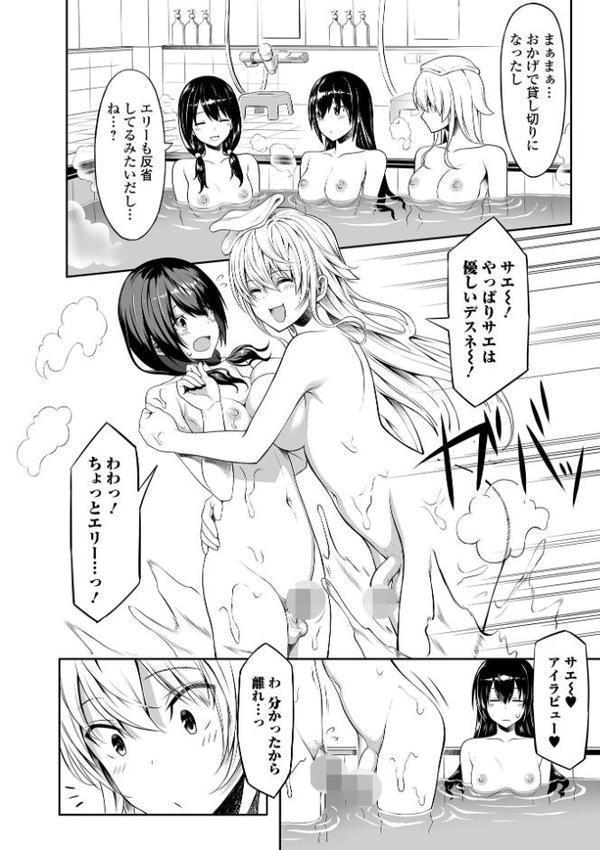 そこは絶対イジらないで！！