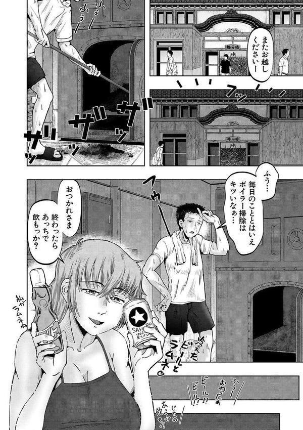 母娘膣出し温泉【1話試し読み付き】【西村飯店 MUJIN編集部】