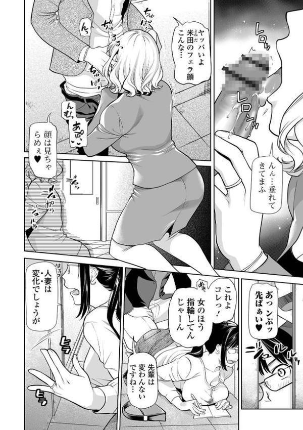 妻と穴 【デジタル特装版】【逢坂ミナミ】
