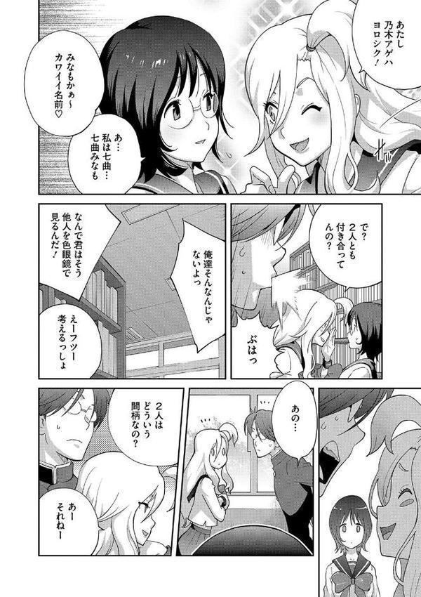 乳惑ぱらだいす【FANZA限定おまけ付】【琴義弓介】