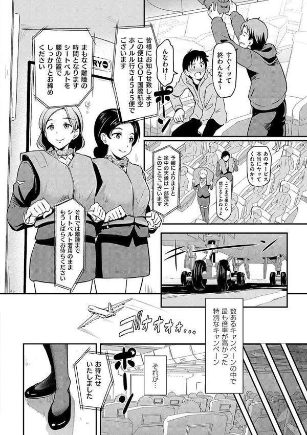もう…へんたいっ【電子版限定特典付き】