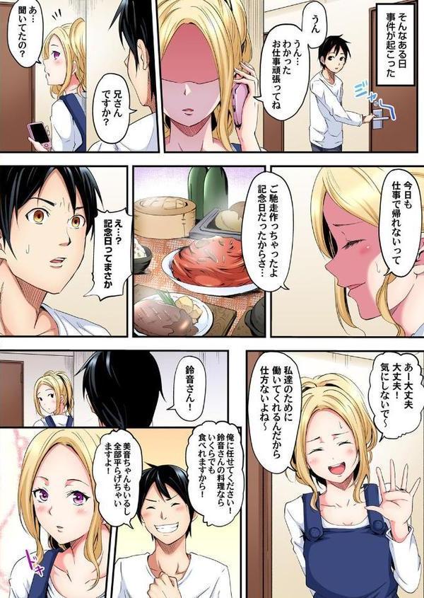 ギャルママとパコパコSEX〜人妻の超絶テクにマジイキ絶頂！ （1）