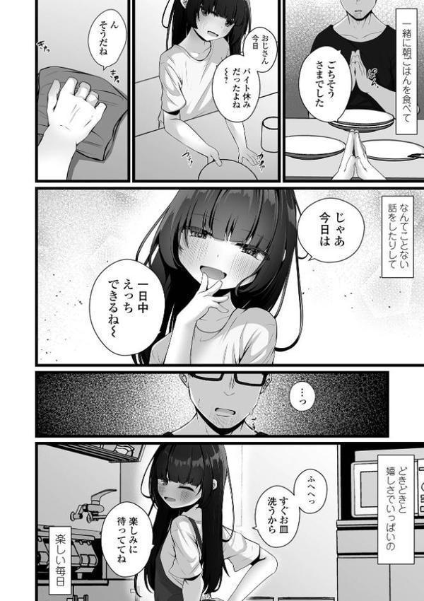 コミックMate L Vol65
