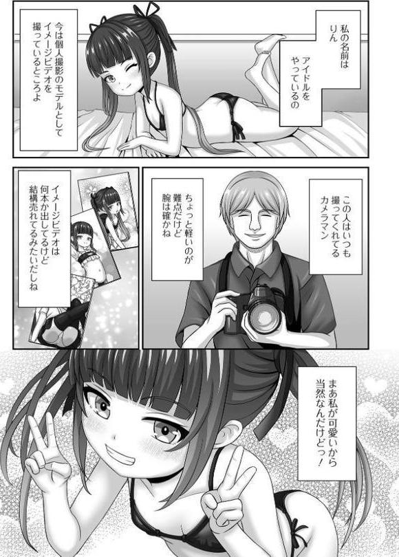 ヒプノ性活ダイアリー