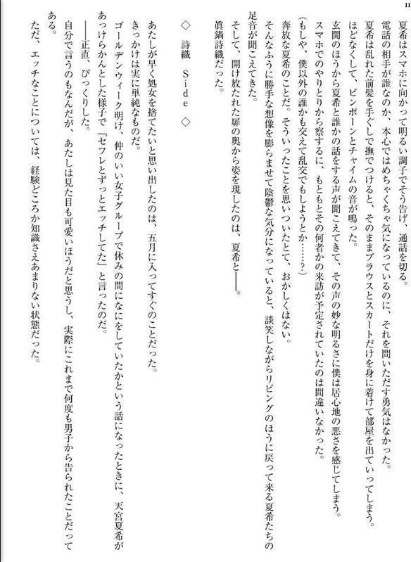 今はセフレでいいから