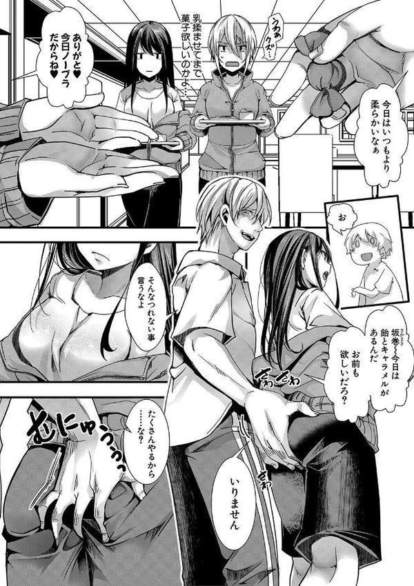少女A矯正交尾 -人生舐めプ中のメスに肉棒で再教育しちゃいました-通常版【hal】