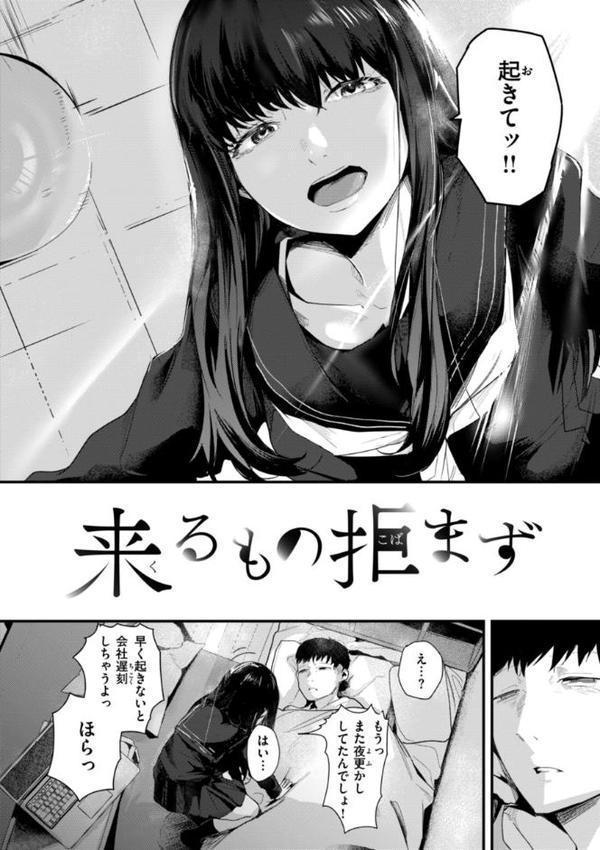 奇天烈ポルノ全集 【デジタル特装版】【ニコライの嫁】