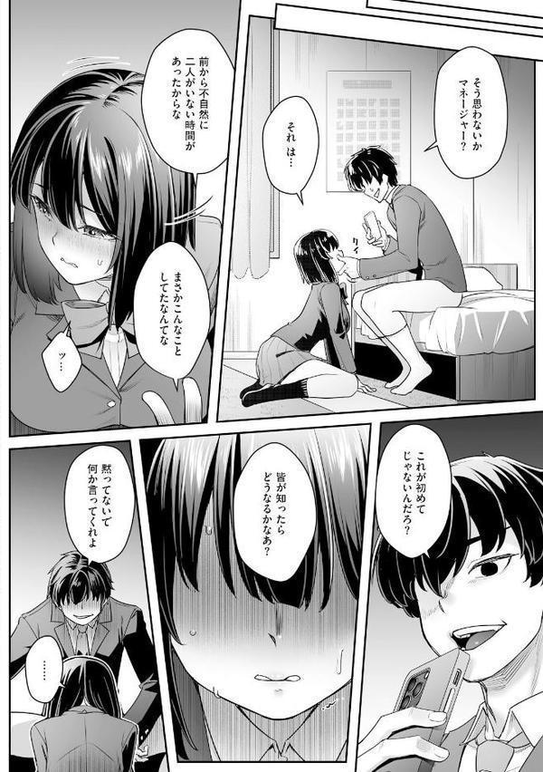 疎遠になっていた幼馴染（彼氏あり）をセフレにしてみた1【期間限定無料】