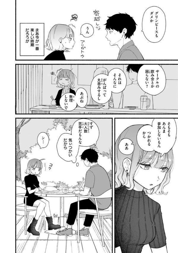 きみの檻のなか【FANZA限定おまけ付き】