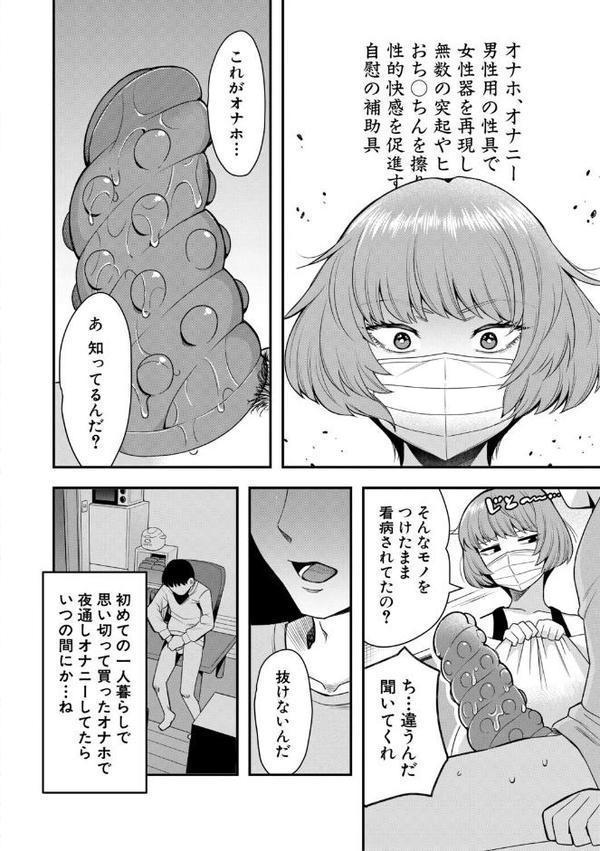交尾専用触手【1話試し読み付き・電子特典6pおまけ漫画付き】 私の部屋の恥ずかしい触手を見ていきませんか？【河胃シュン MUJIN編集部】