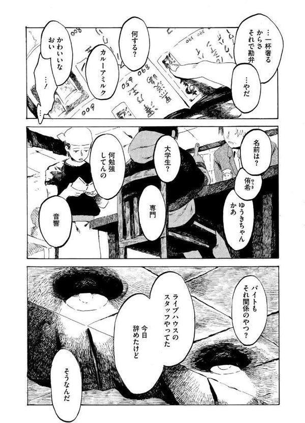 ガール・パセス・ボーイ