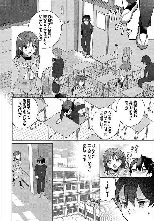 絶倫AV男優、タイムリープで青春無双！〜俺の未来が動き出す〜 合本版1