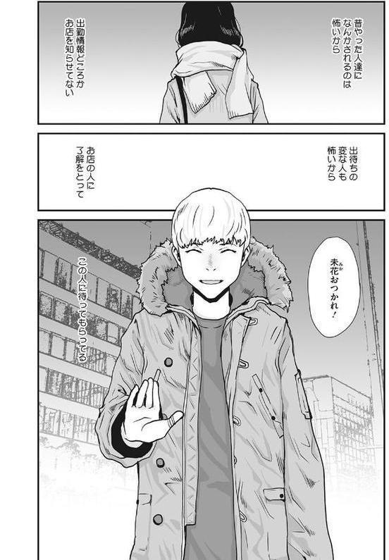 叙情と色情【玉置勉強】