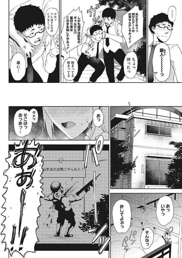 潤愛【たにし】