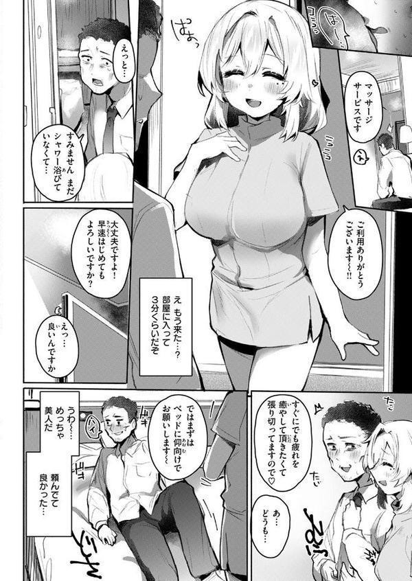 COMIC失楽天 2025年10月号【utu もんちゃんrev3 旅烏 大作 ぺに健 虹色ぐいん】