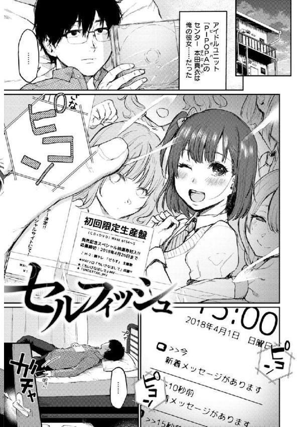 あの娘の境界線 【デジタル特装版】【おそまつ】