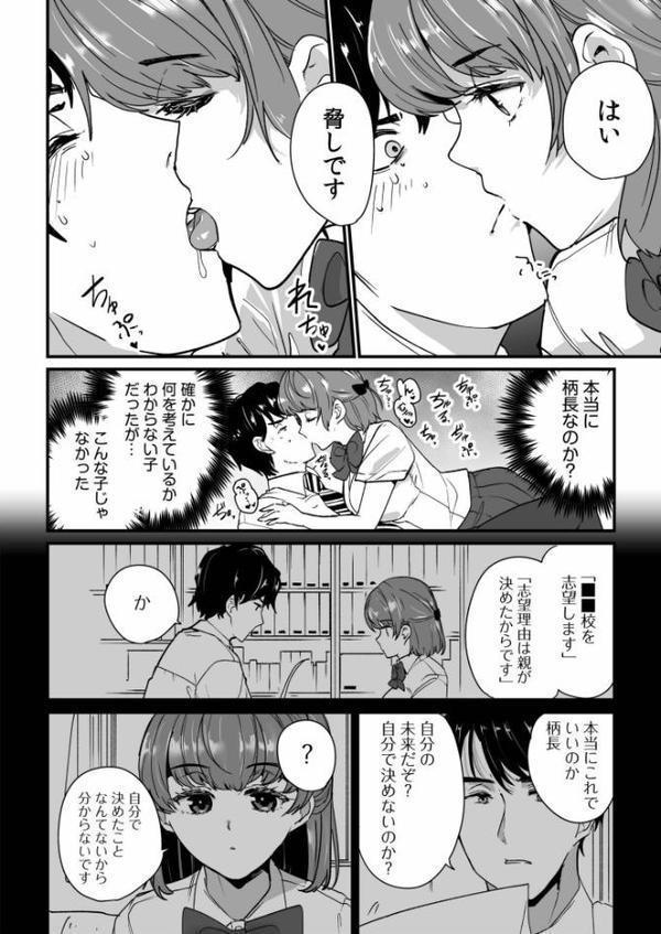 姪の友達〜教え子に搾られ破滅セックス〜【電子単行本】【デジタル特装版】【紫雲山頂】