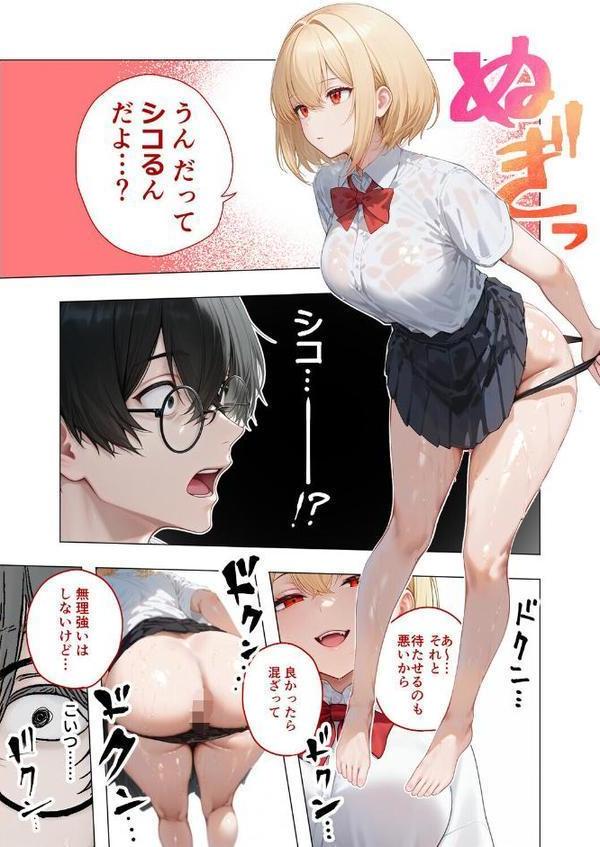 【合冊版】真夏のビッチな姉妹ハーレム 〜オ○ニー中毒ギャル達の家庭教師になった俺〜 第1巻 FANZA限定版【ラビットフット】