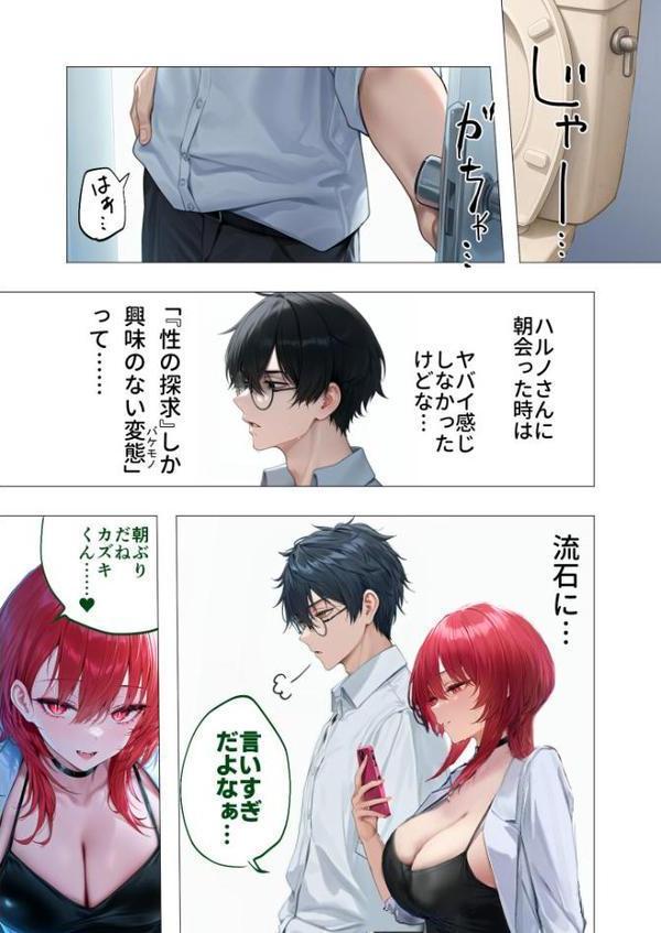 真夏のビッチな姉妹ハーレム 〜オ○ニー中毒ギャル達の家庭教師になった俺〜 第6話 モザイク版【ラビットフット】
