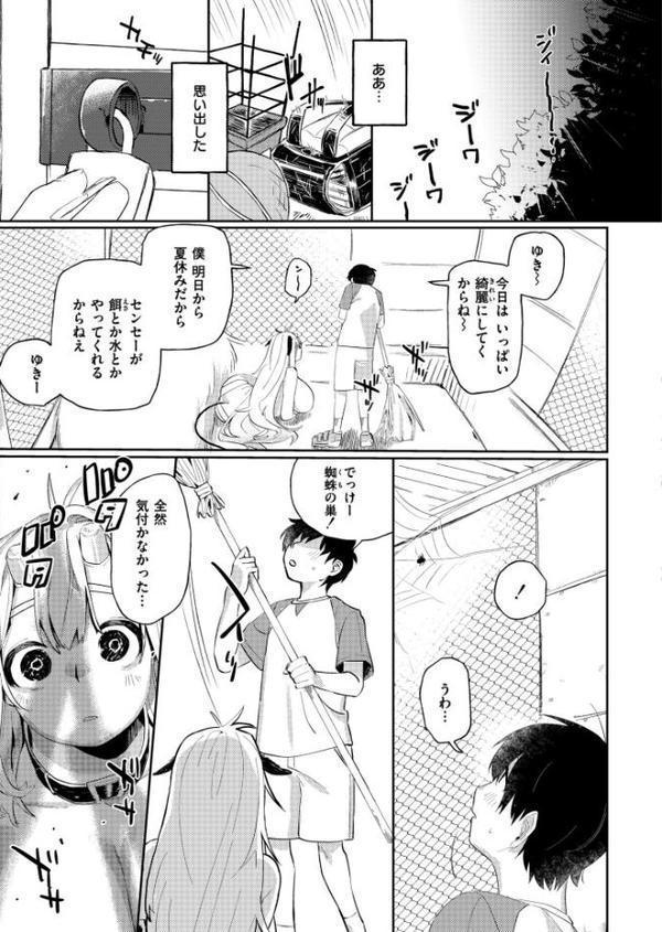 雌の程を知れ！！