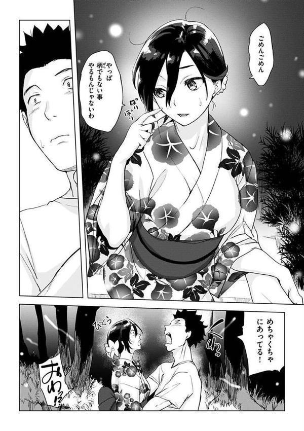 罪ツクリなH
