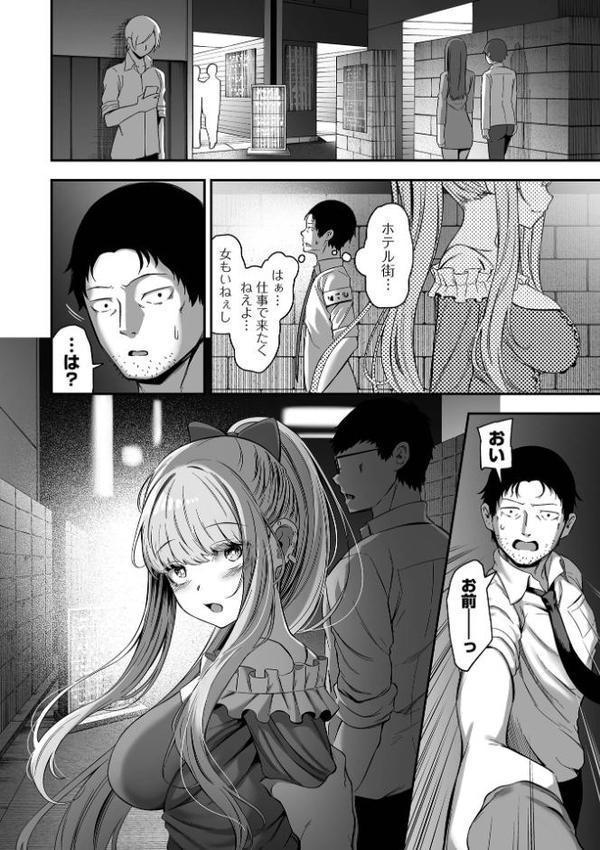 売りの女 単行本版【ヌカきゅーり 一水社編集部】