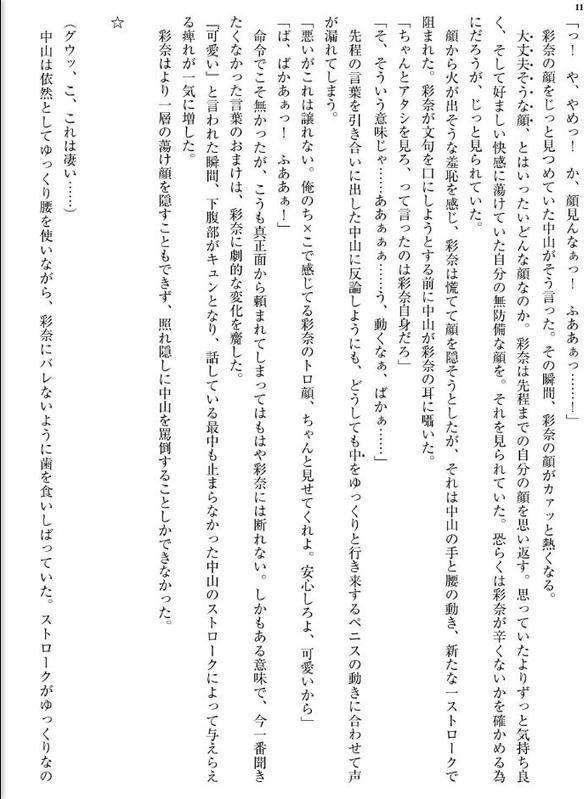 学校の二大美少女を超能力で過去に戻って誑かす話