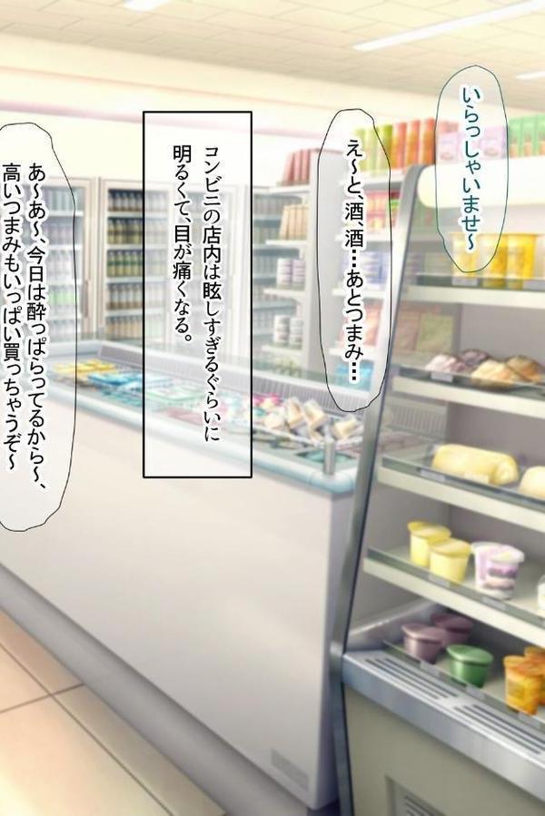 【18禁CG集版】国民的アイドルのセフレになりました〜淫乱巨乳娘の欲求解消！ファンには秘密のコスプレご奉仕SEX〜【なのはなジャム もえまんR】