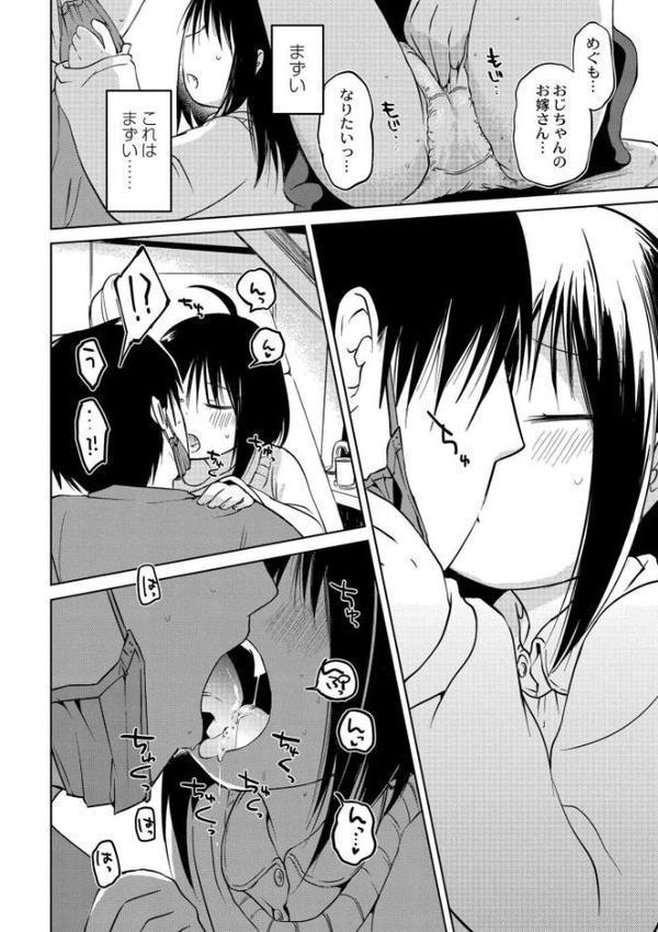 いっぱい☆はなまるおーがずむ【アズマヤユキコ COMIC快艶編集部】