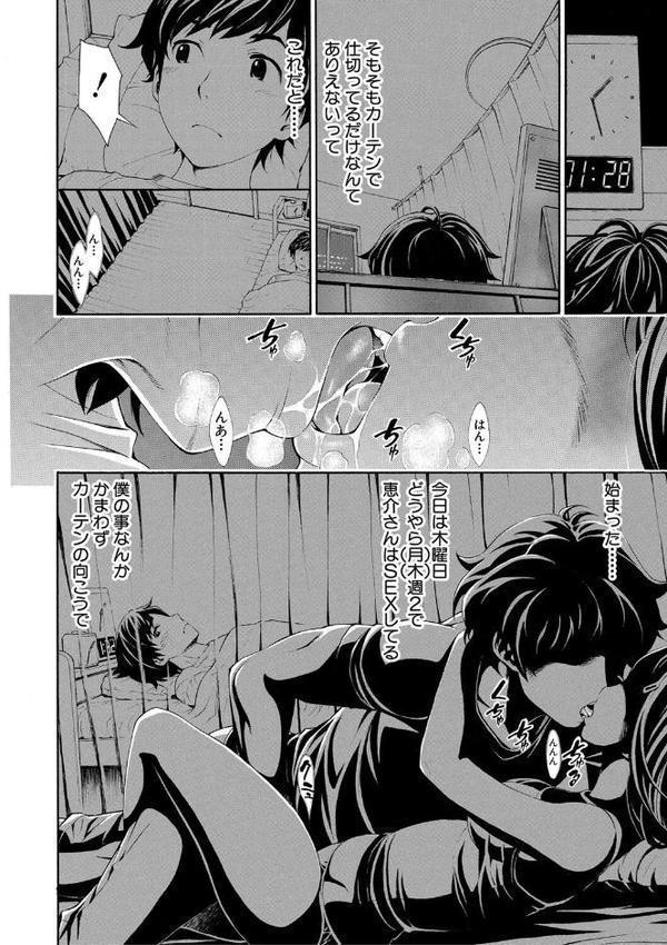 ごめんね…欲しくなっちゃった【電子版特典付き】【有人成徒】