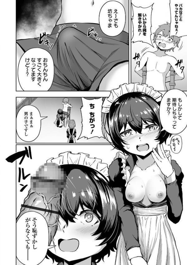 溺れえっち 【デジタル特装版】