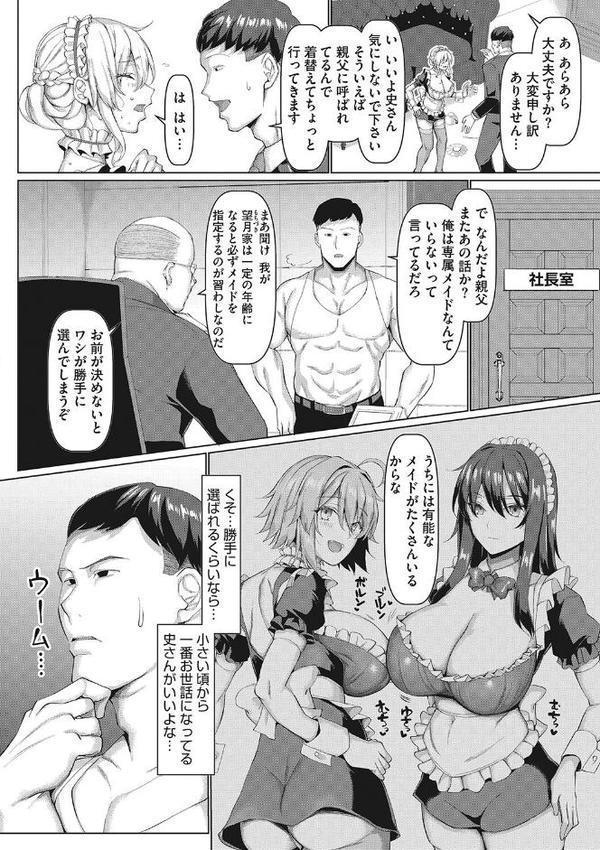 NO猥婦 NO LIFE！【chin】