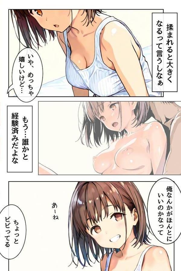 幼馴染しかできないHな特訓 合冊版1【LUUMI】