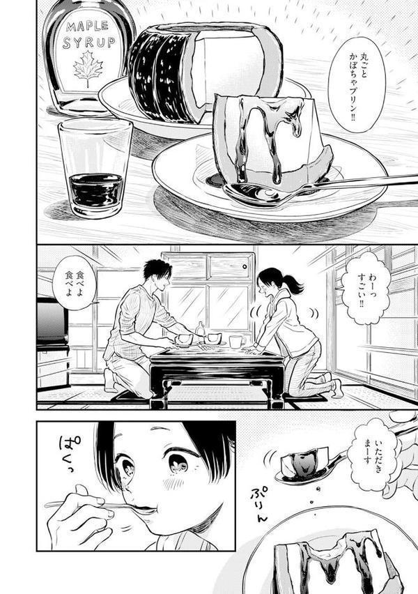 ふみちゃんの楽園【コミックス版】（2）《R18版》【さとまるまみ】